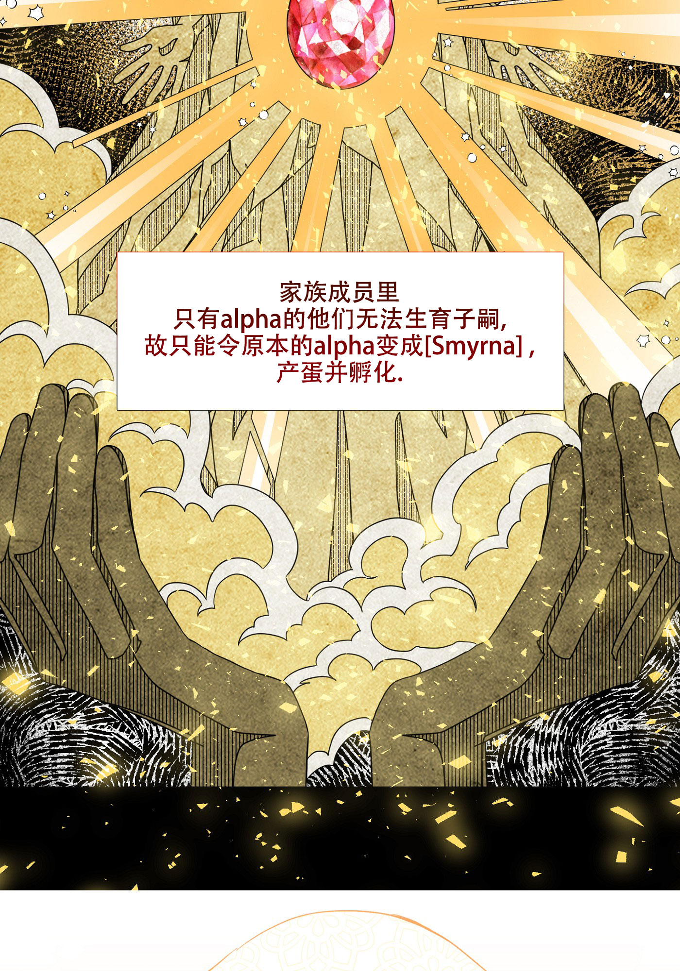 帝国血脉漫画漫画,第1话2图