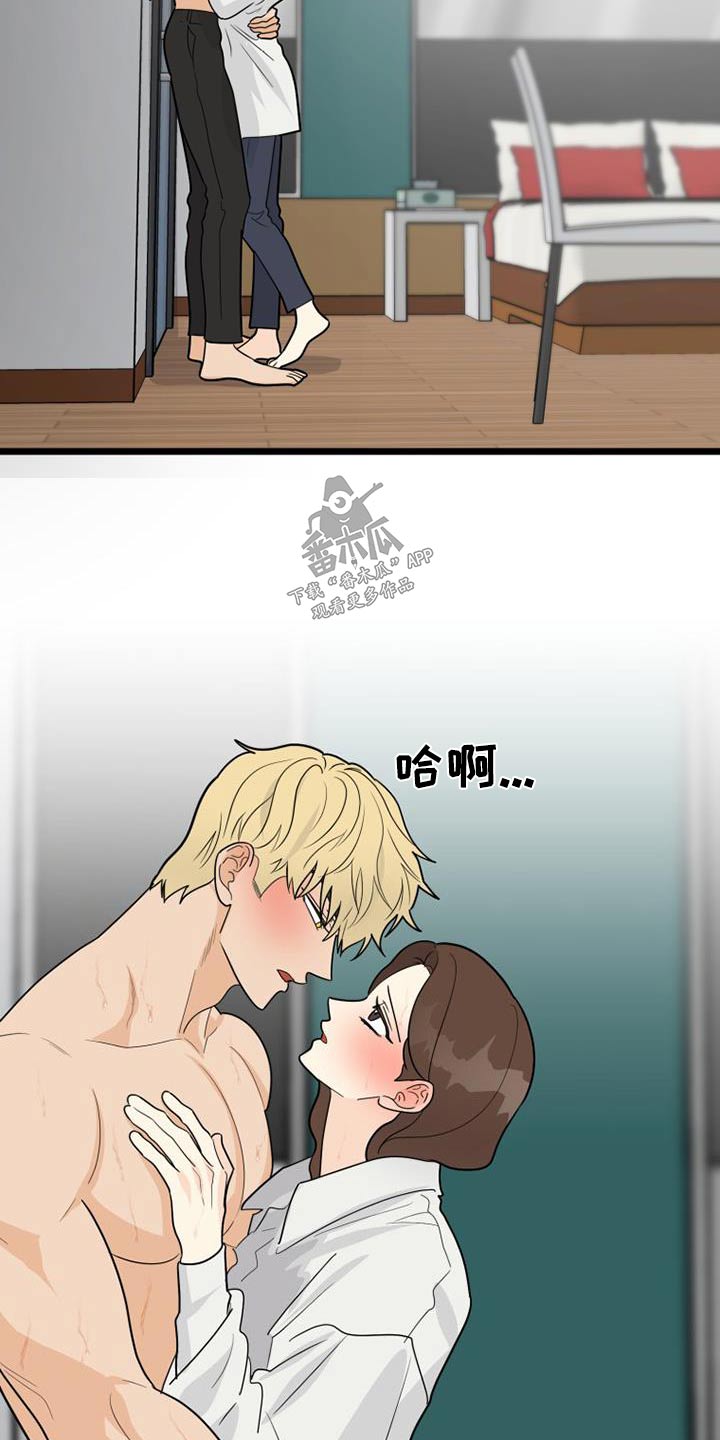 拒绝不幸漫画漫画,第53章：等一下4图