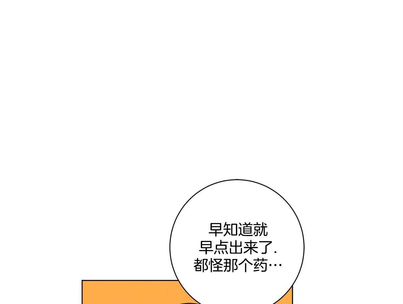巫师与狼漫画漫画,第85话4图