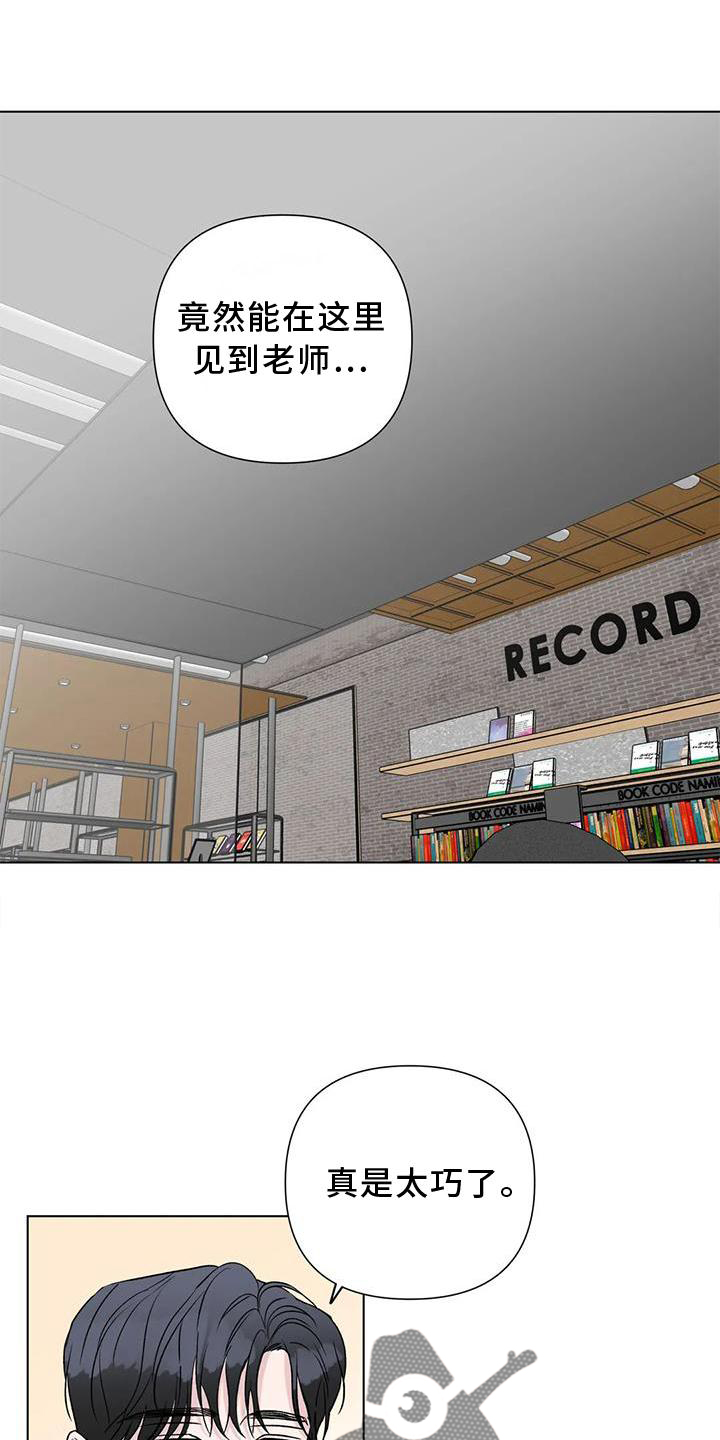 掠夺婚姻漫画全集免费漫画,第1章：落入陷阱5图