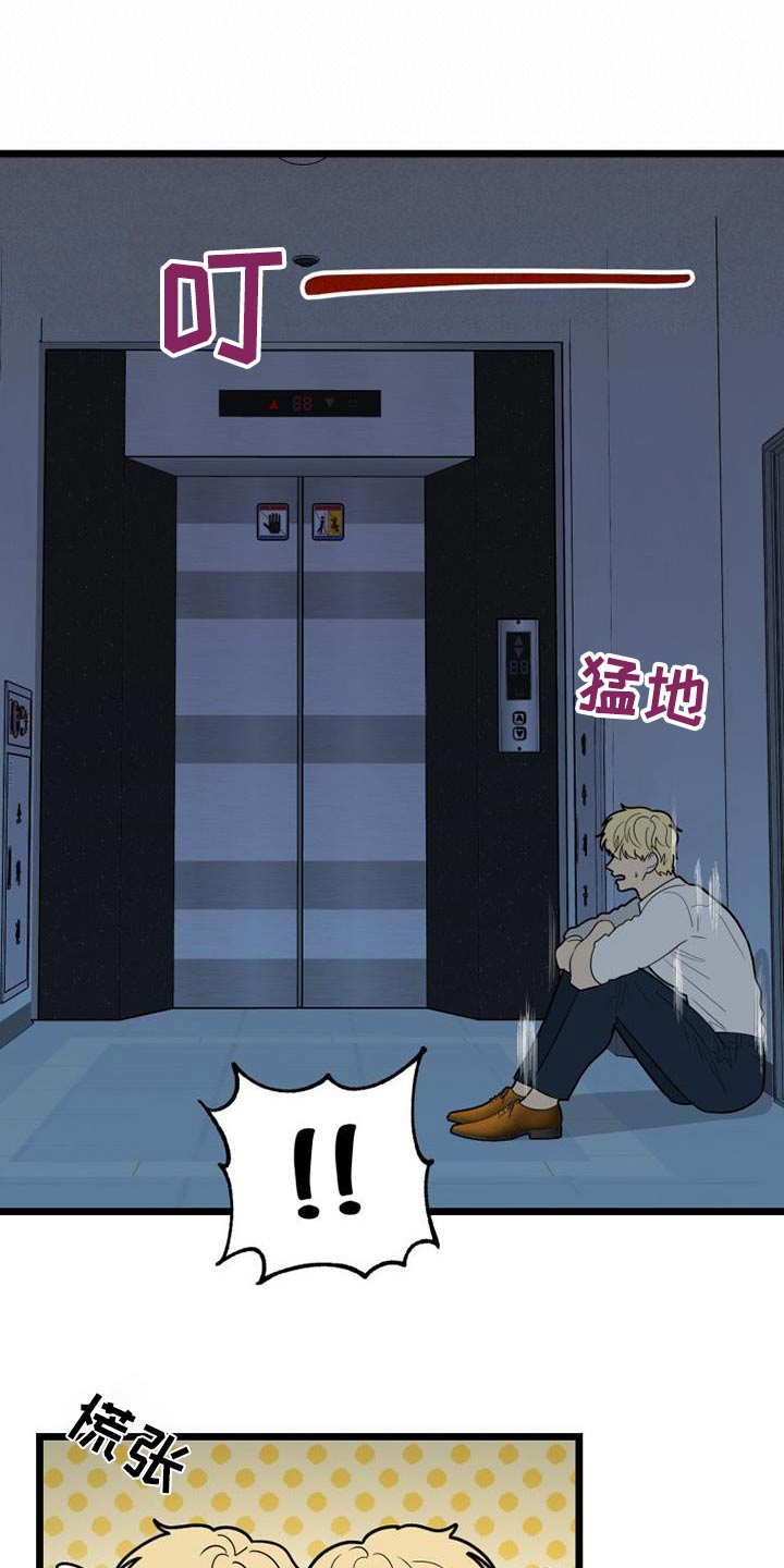 拒绝不幸漫画漫画,第70章：结束了1图