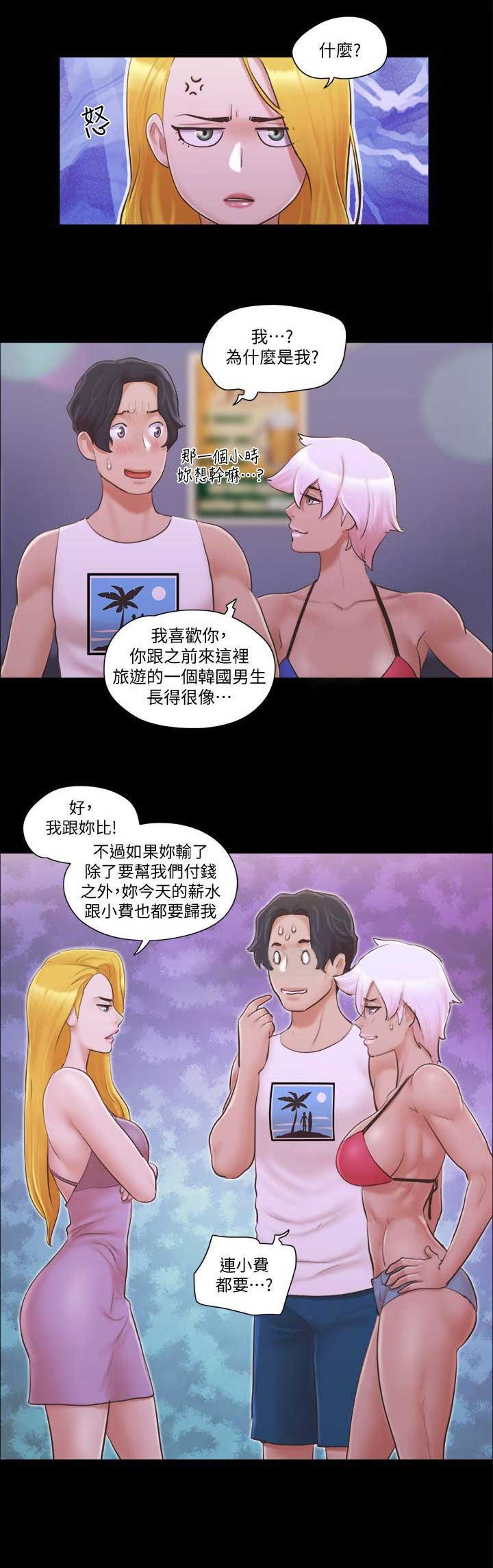 公寓守卫战漫画漫画,第12章：测试2图