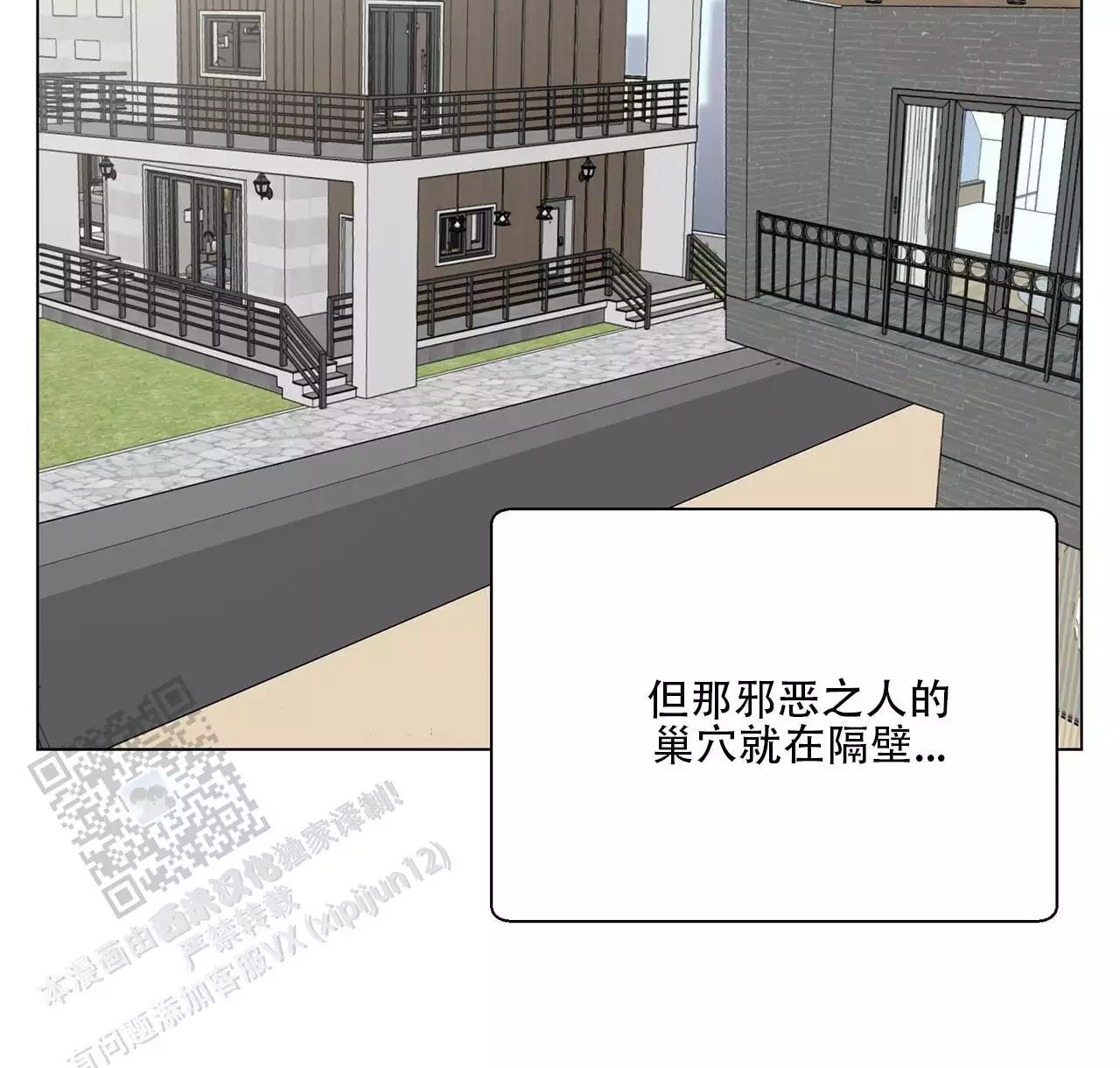 爱的形状漫画漫画,第28话6图