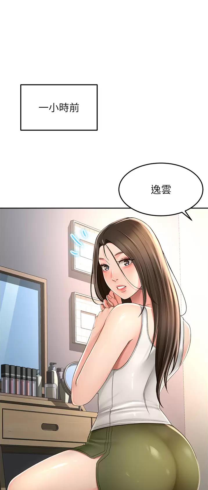 假冒夫婿漫画漫画,第12章：照片9图