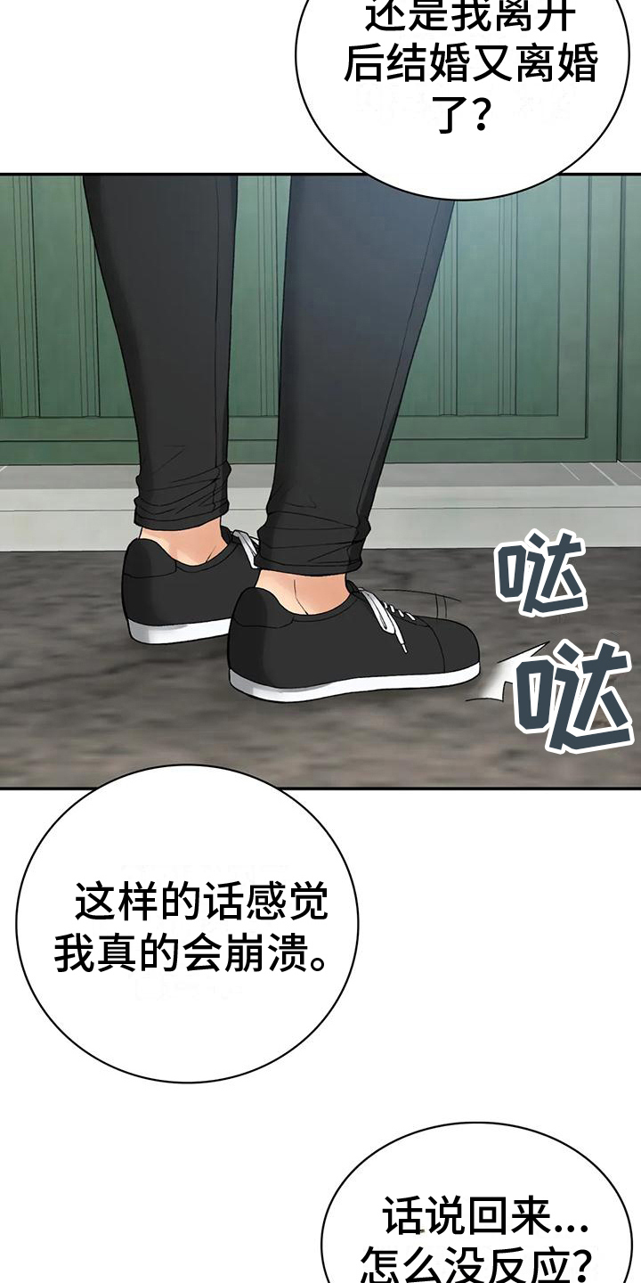 弹钢琴漫画版漫画,第18章：好奇3图