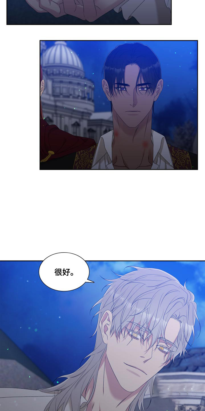 帝国血脉韩漫漫画,第32话3图