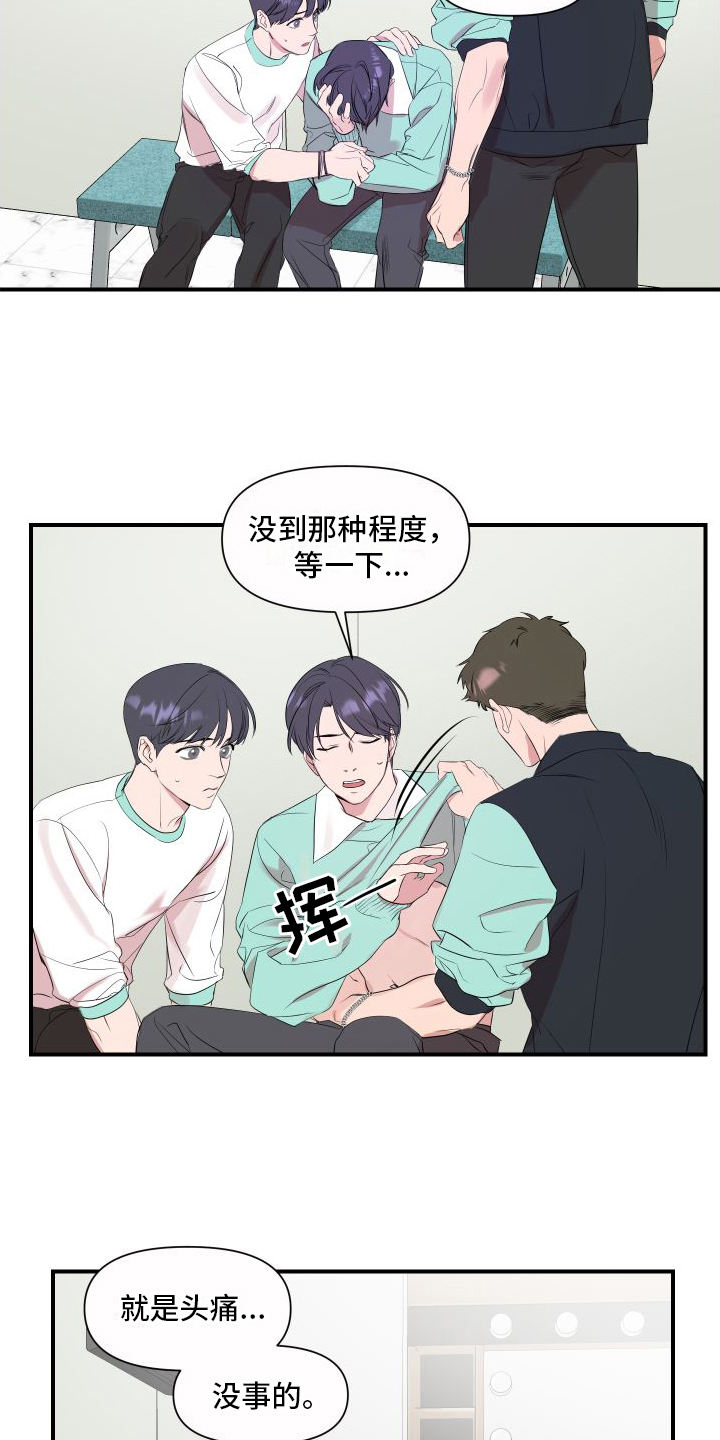 有关圣诞节礼物的漫画图片漫画,第41章：2图