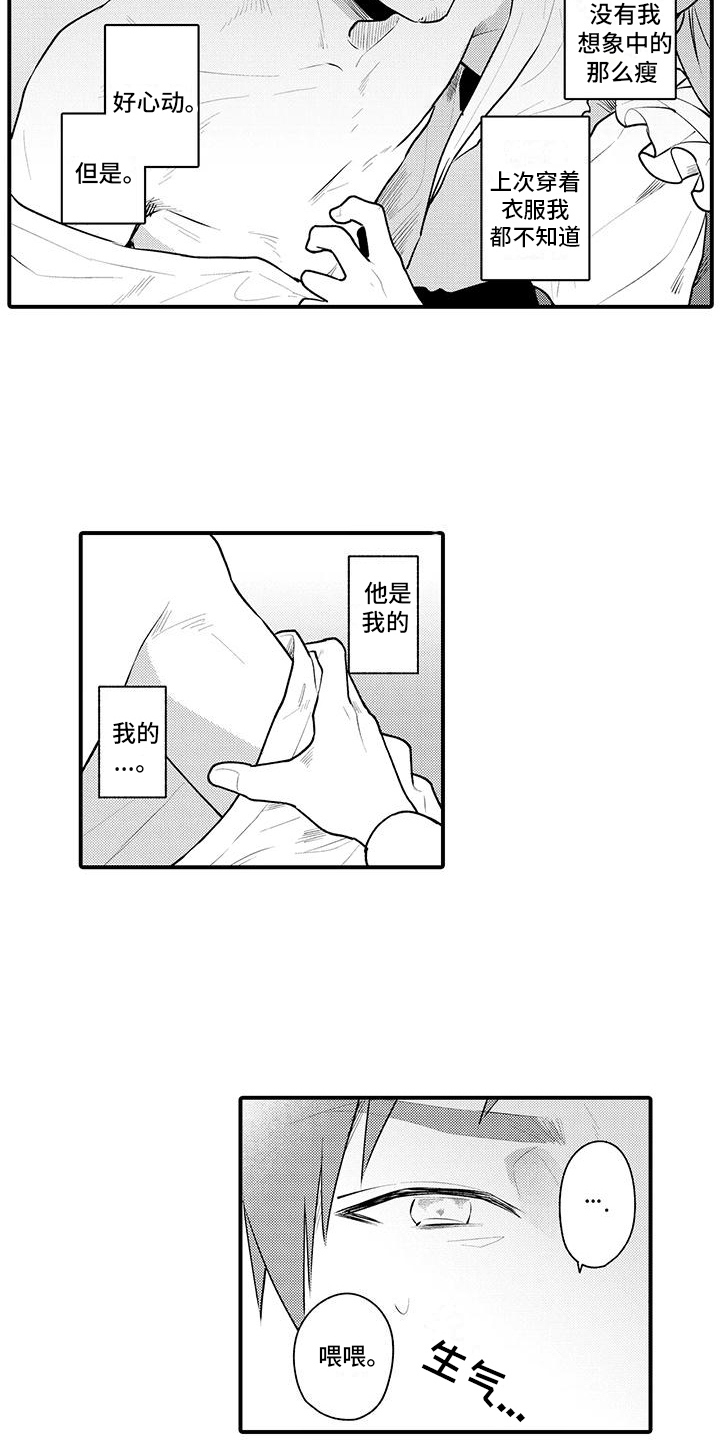 kiss定律漫画第二季出了吗漫画,第21话 212图