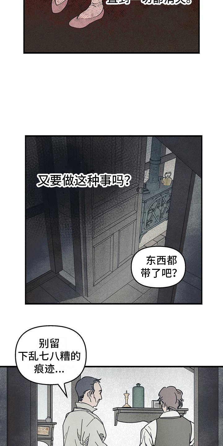 kiss定律漫画第二季出了吗漫画,第86话 864图