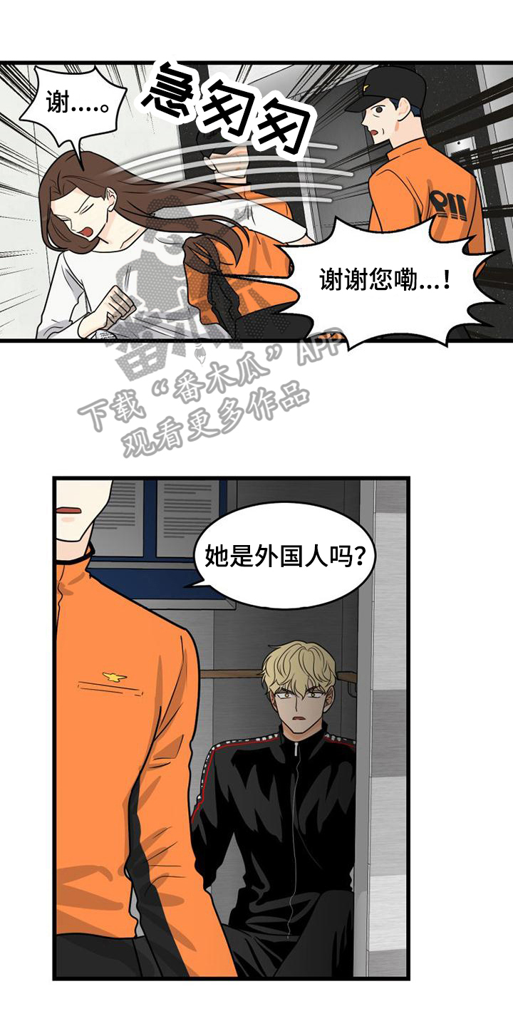 儿子是个钙漫画漫画,第13章：震撼5图