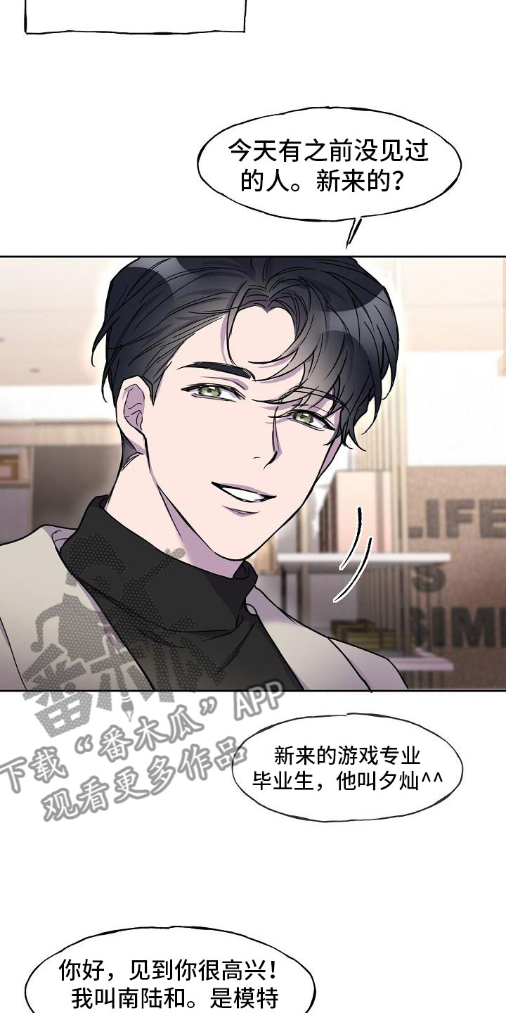 亲吻很多的漫画有哪些漫画,第5章：致命缺点2图
