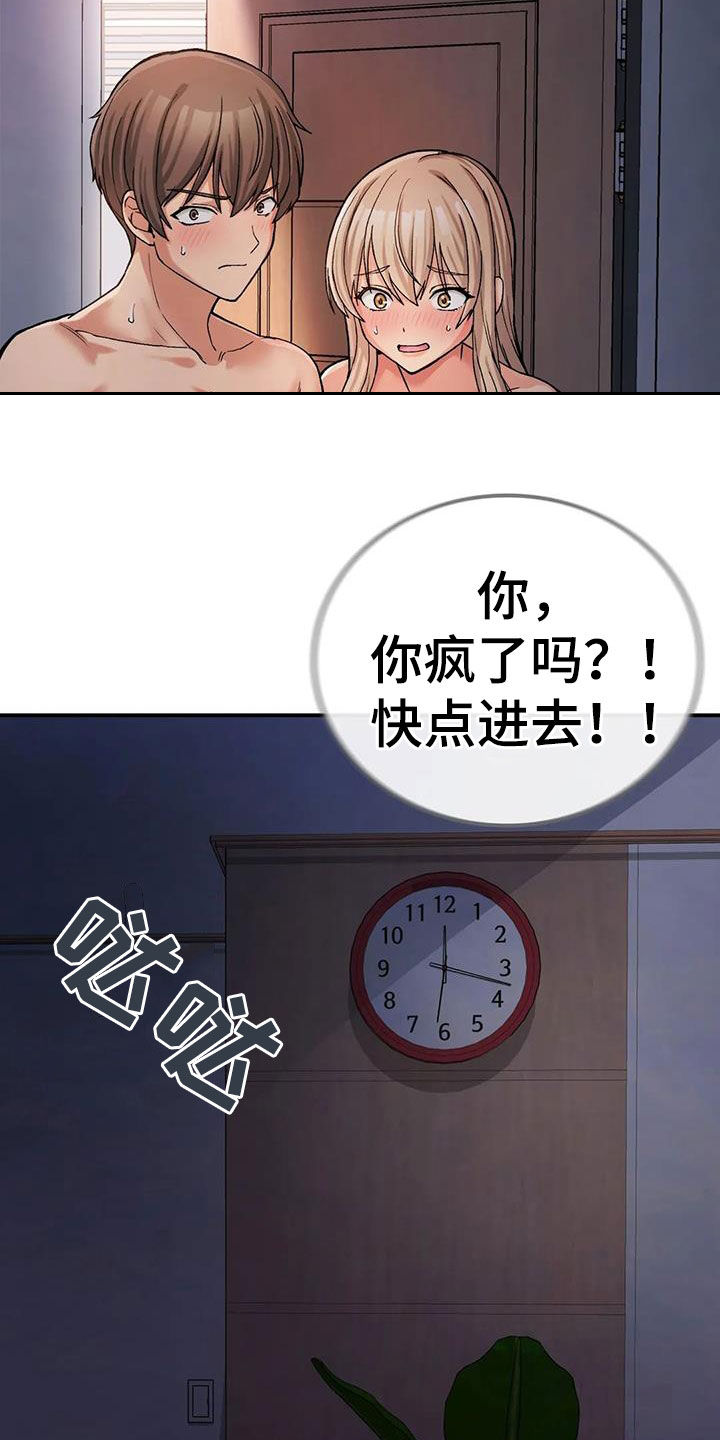 钢琴协奏曲黄河音乐鉴赏漫画,第32章：最漂亮4图