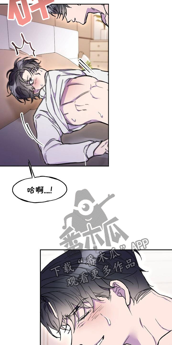 亲吻漫画视频漫画,第18章：第三者2图