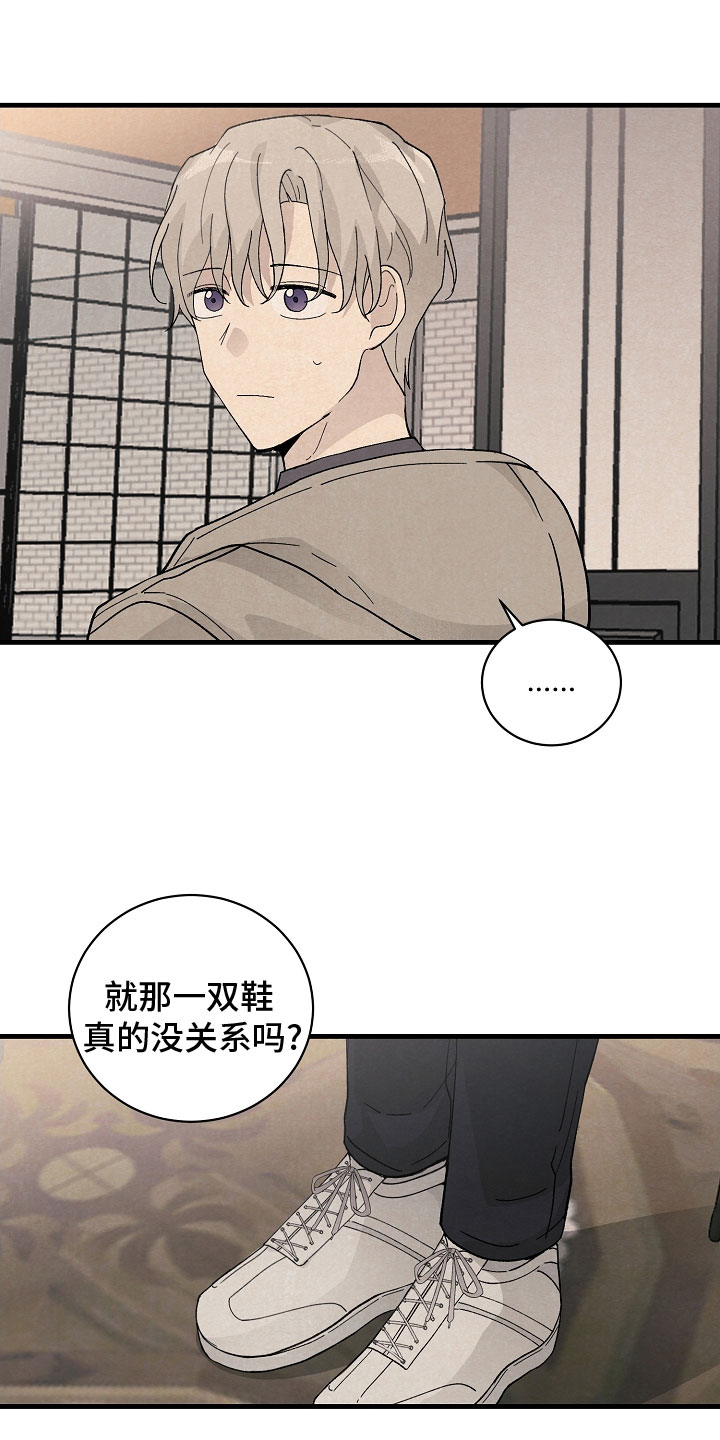 黎明前夜阅读漫画,第35章：下次1图