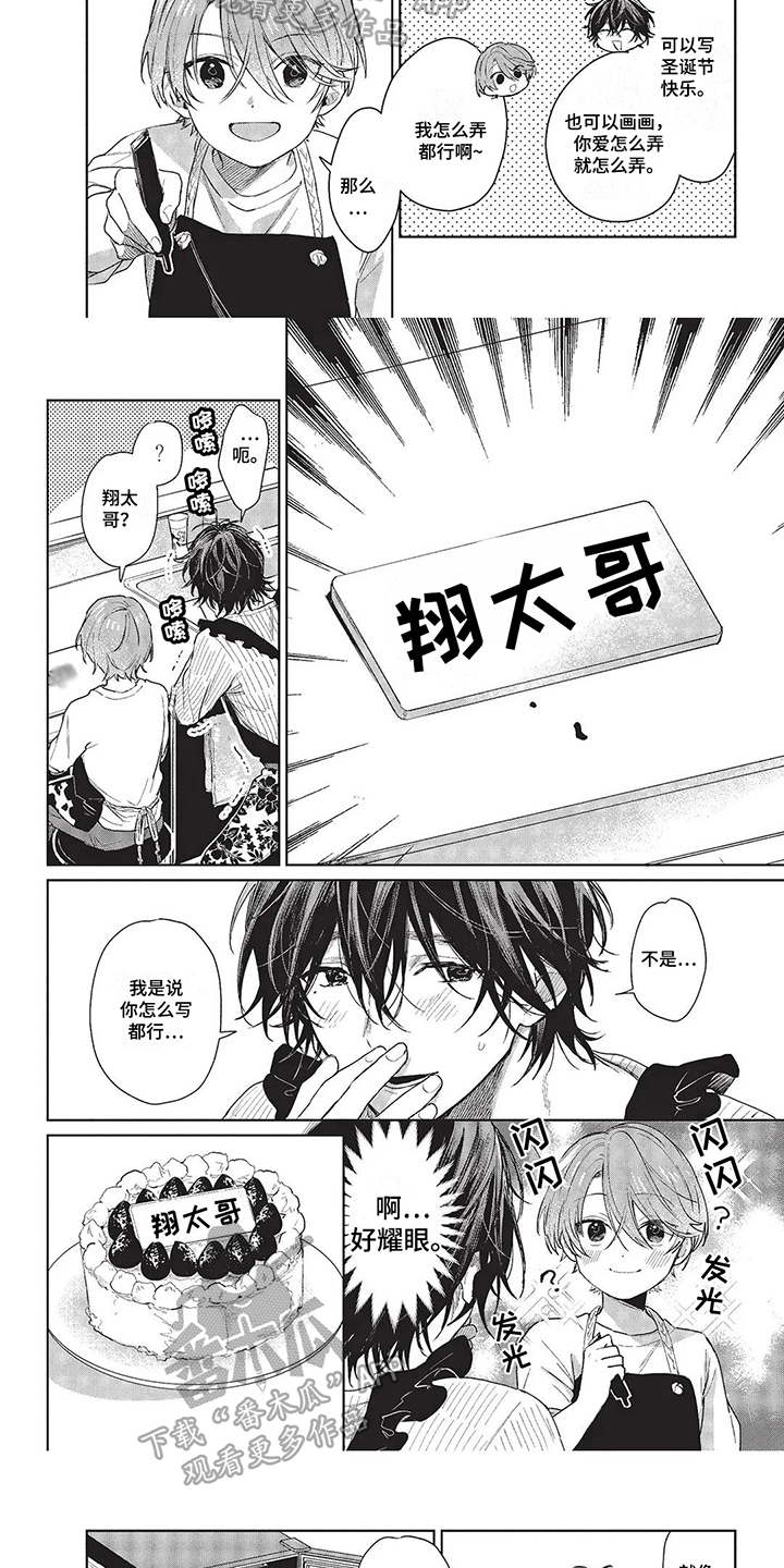 圣诞节的礼物漫画漫画,第145章：1图