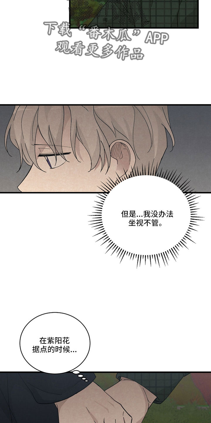 黎明前后漫画漫画,第51章：更好办法2图