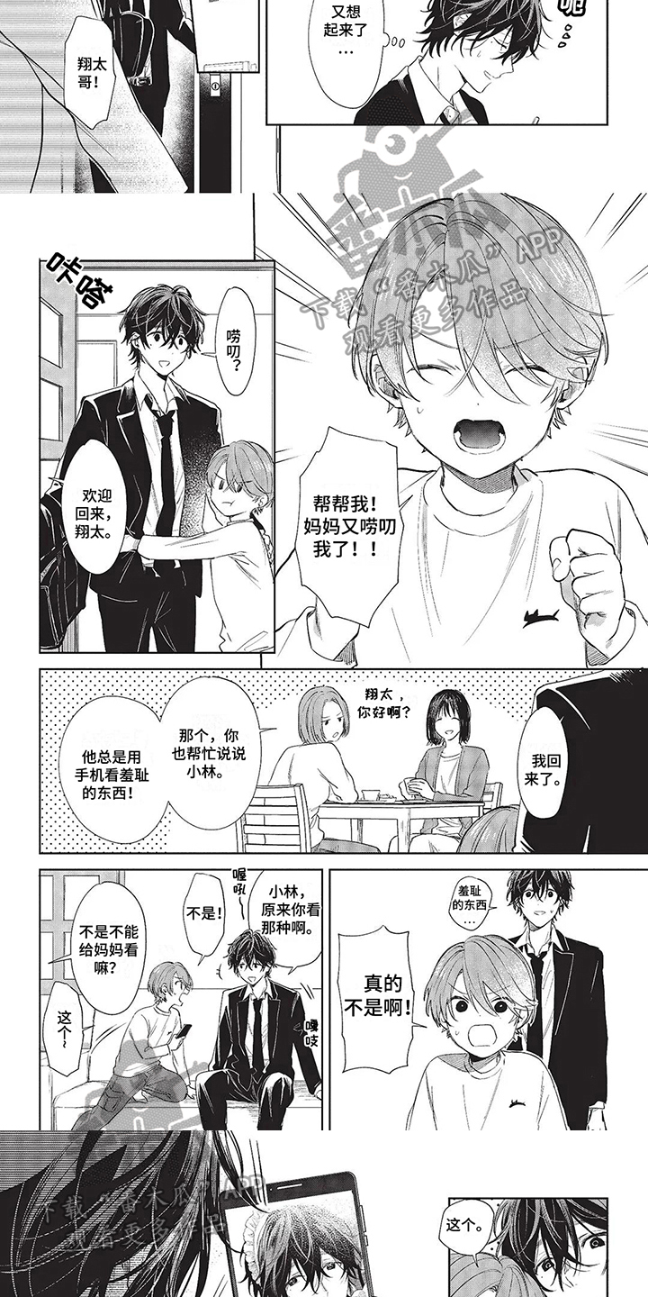 圣诞节的礼物漫画韩国漫画,第139章：9图