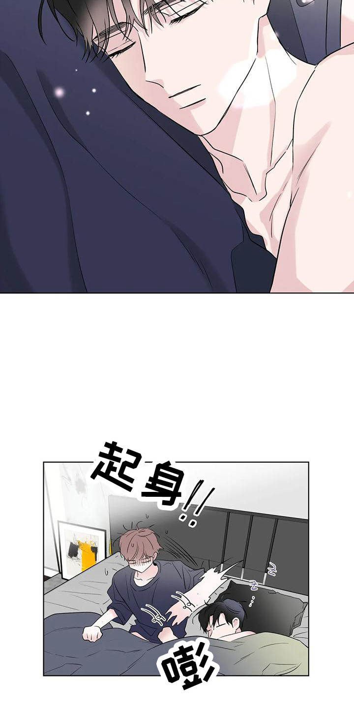 有关爱豆的漫画漫画,第4章：撞见2图