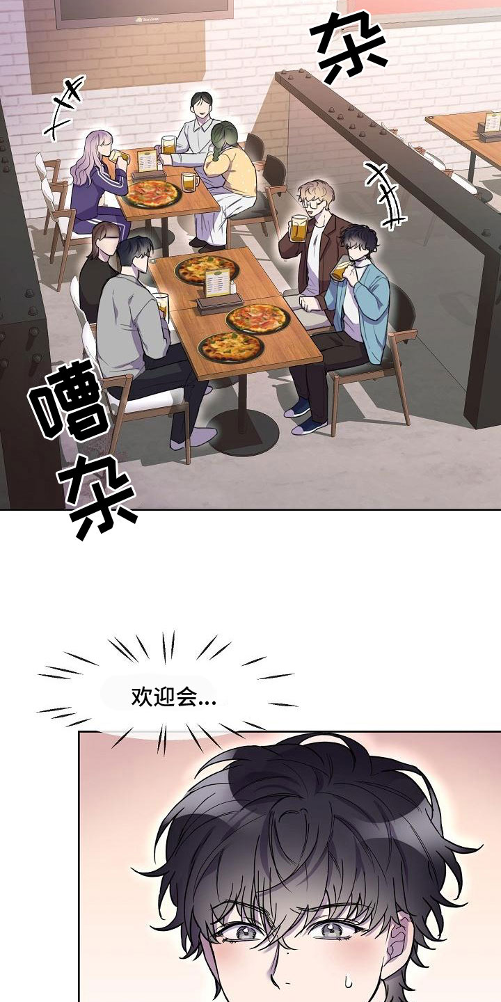漫画亲吻画面漫画,第6章：惩罚1图