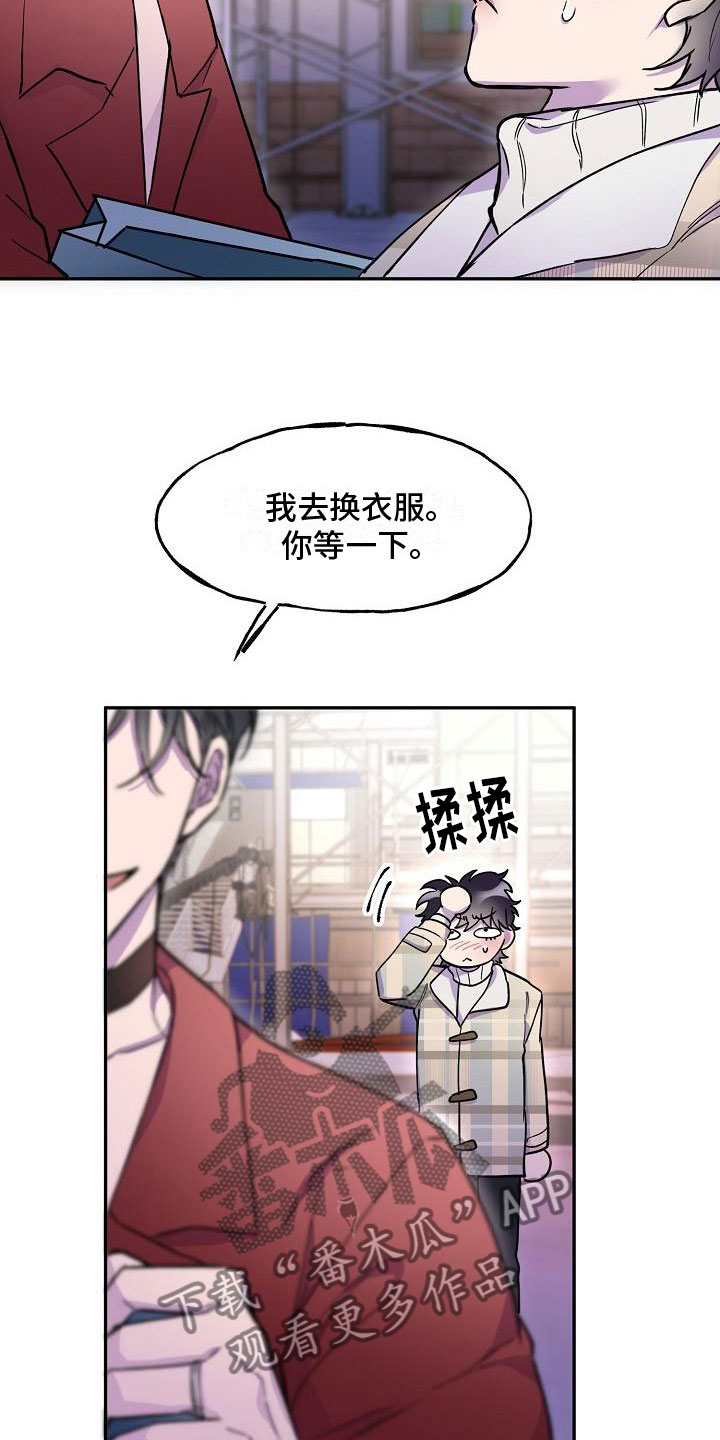 亲吻死亡漫画漫画,第16章：红酒2图