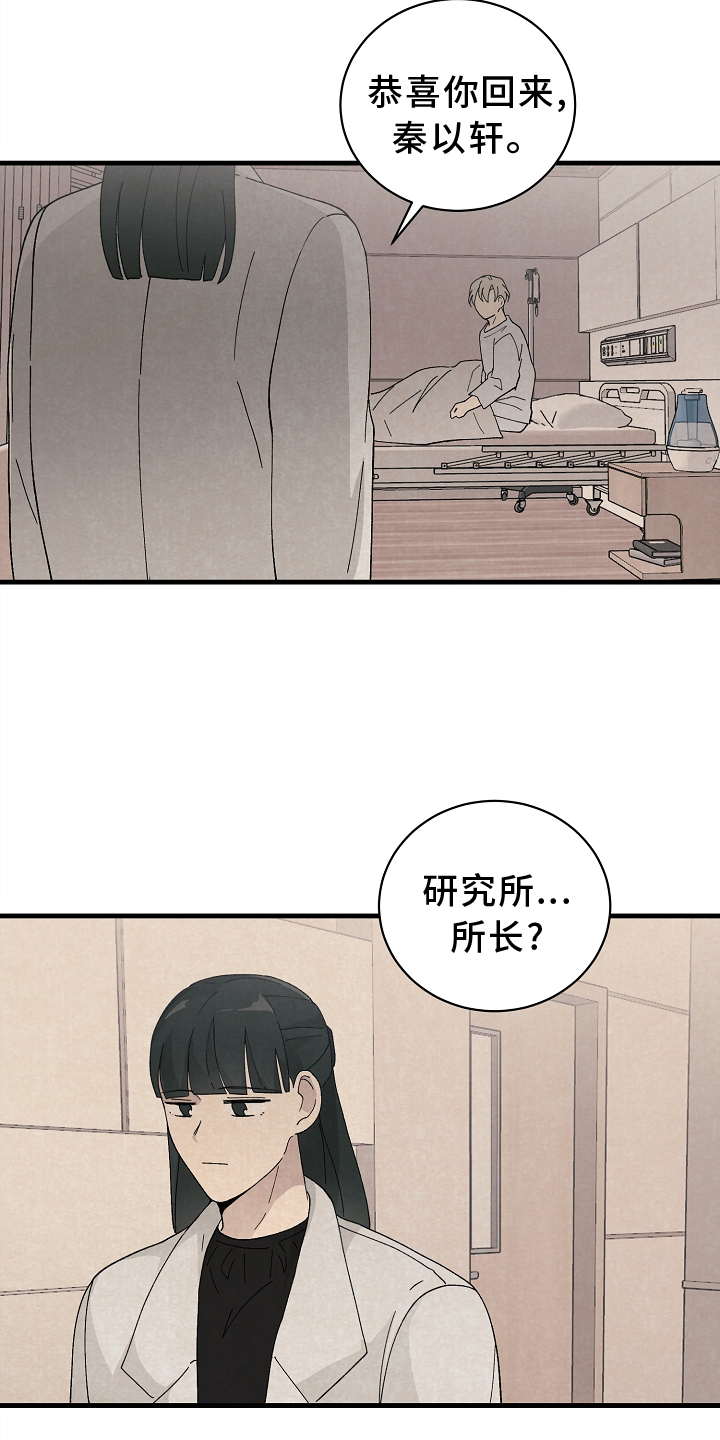 黎明时分漫画图片漫画,第62章：确认2图