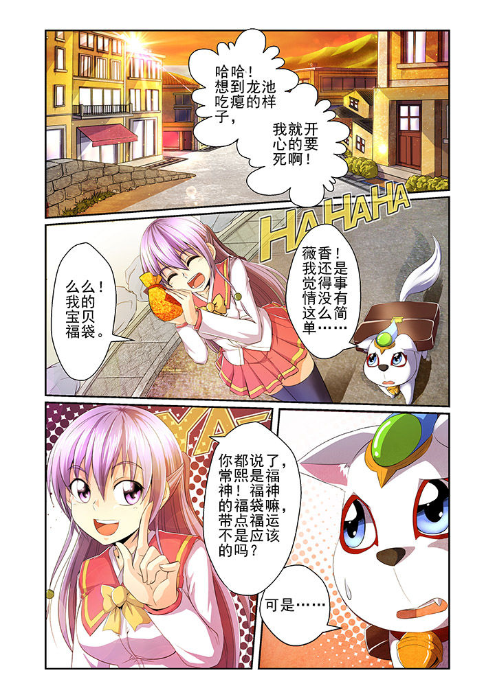 惊天巨变的意思漫画,第25章：危机9图