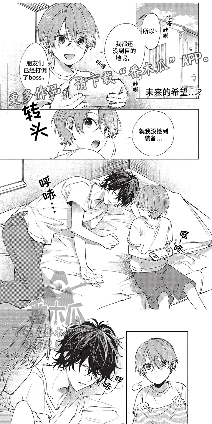 圣诞节的礼物漫画免费漫画,第72章：3图