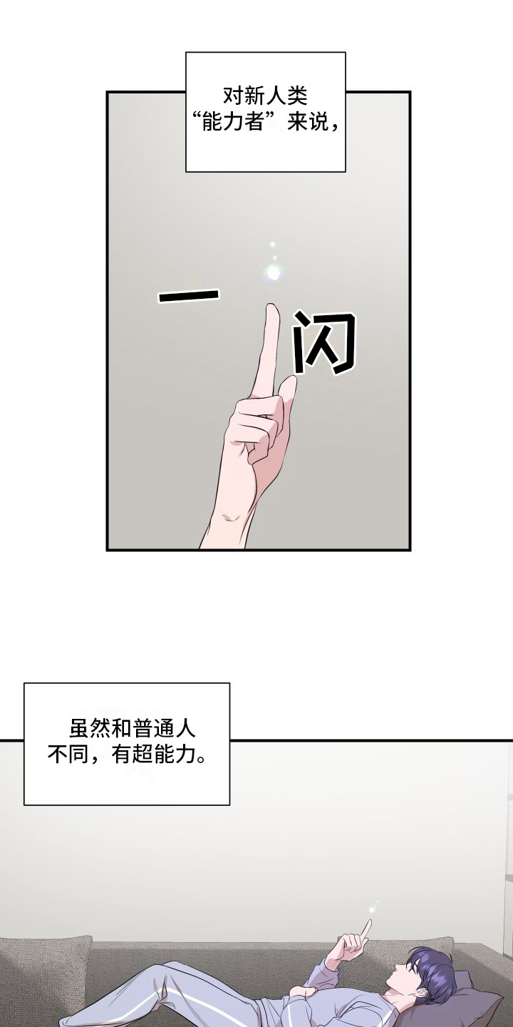 贴身护卫下载漫画,第6话 交易还没开始呢8图