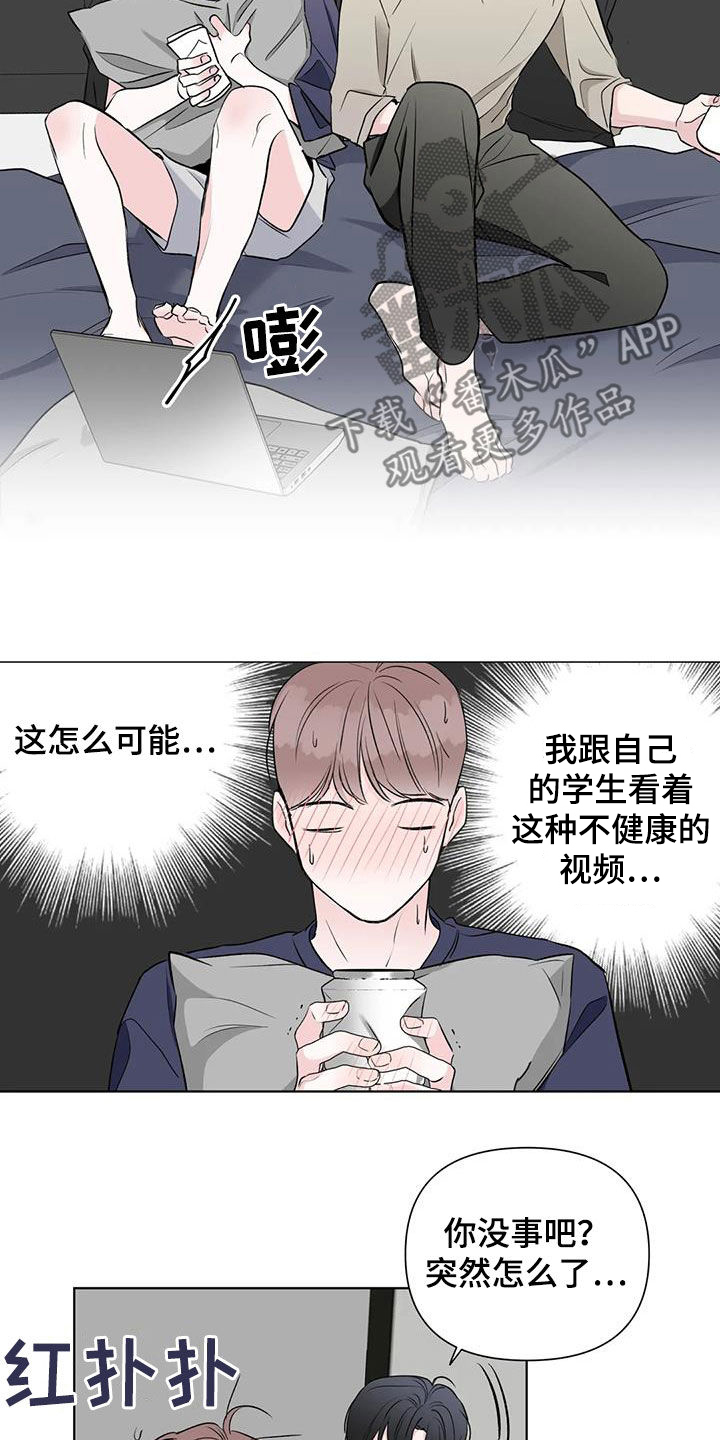 有关爱豆的漫画漫画,第16章：想不通2图