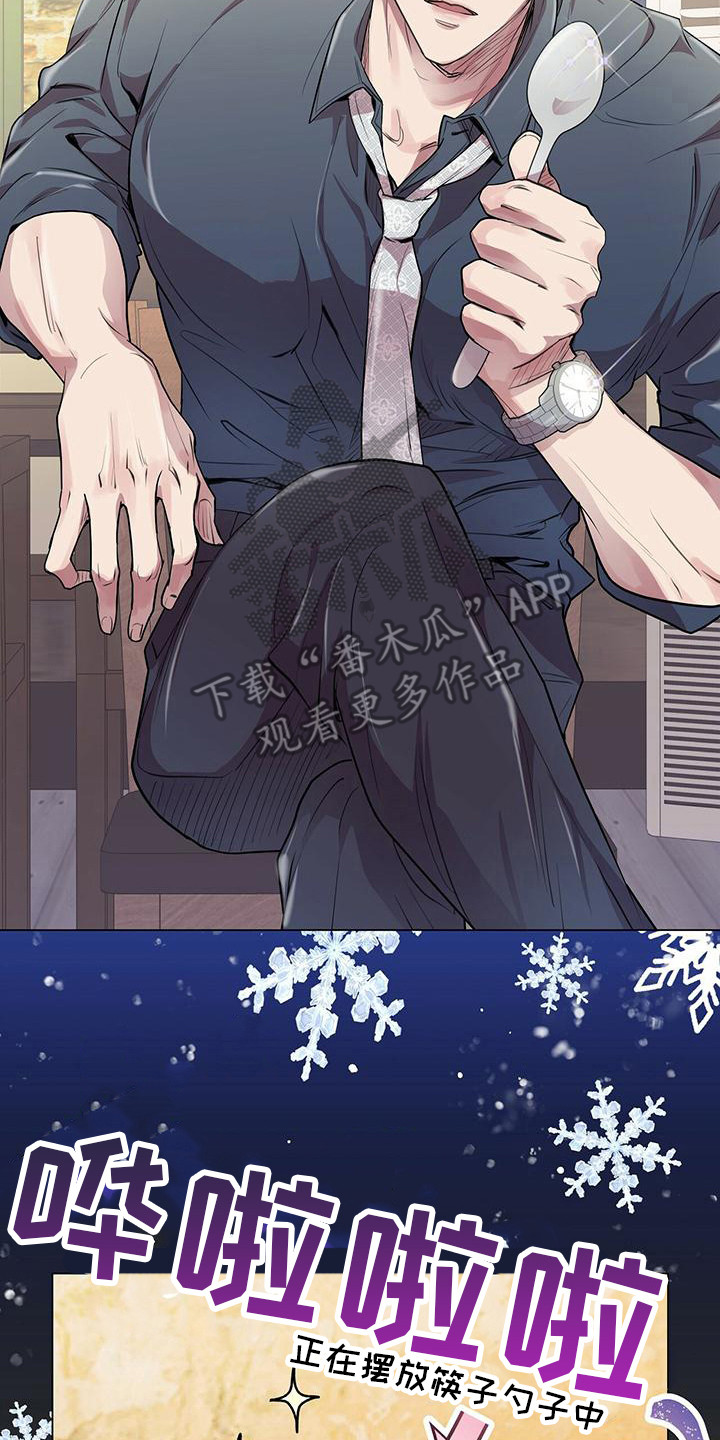 虚情假意漫画漫画,第20章：脑子短路3图