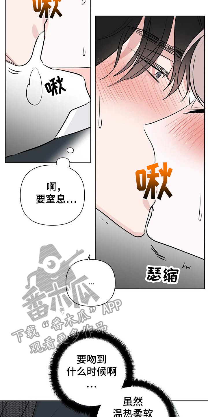 爱豆动态漫画漫画,第7章：逃开 1图