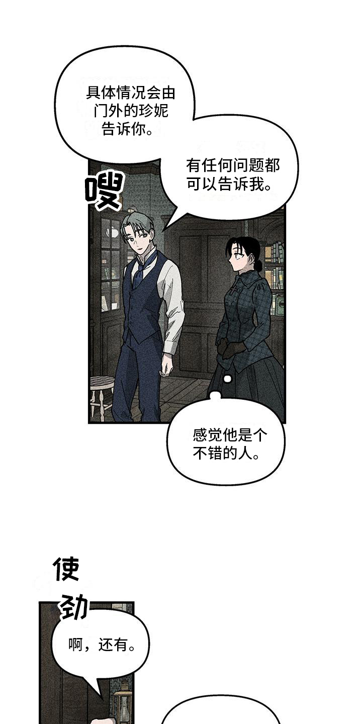 kiss定律漫画漫画,第1话 110图