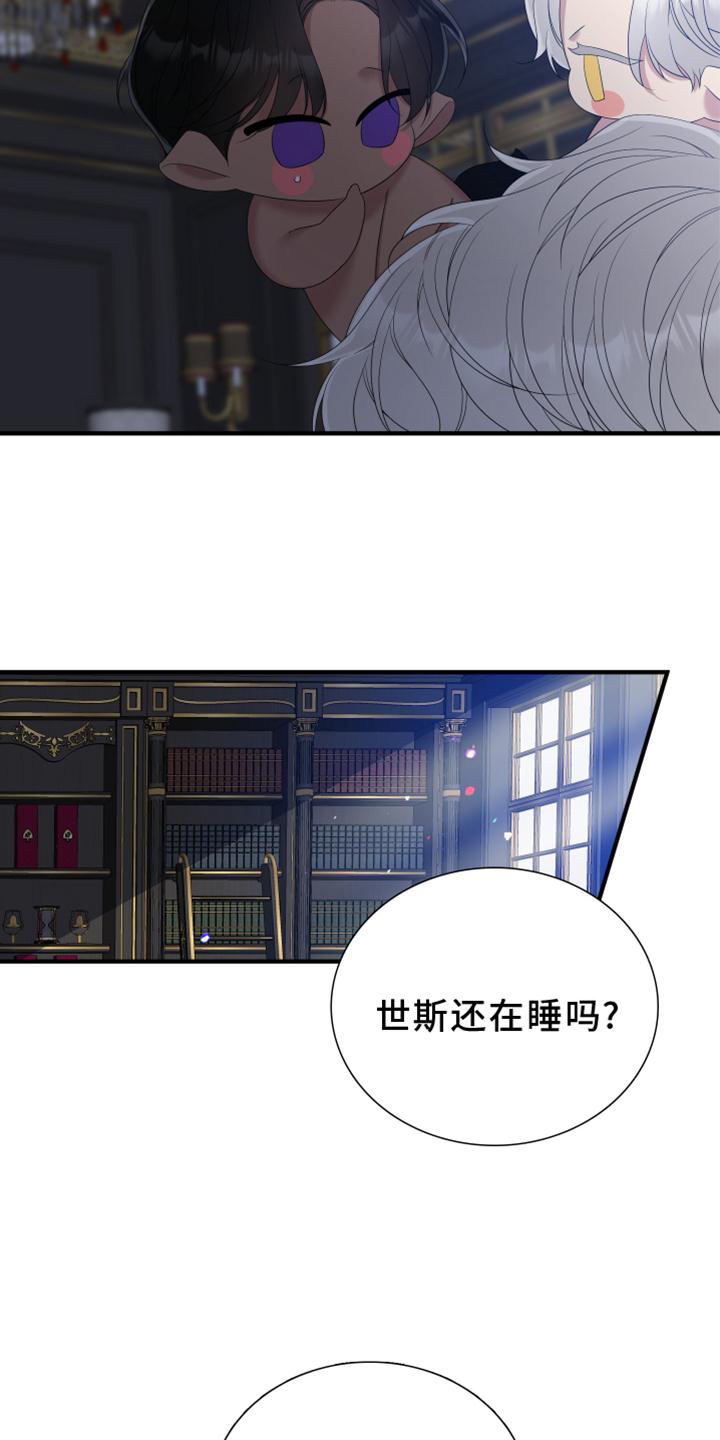 帝国血脉漫画免费阅读下拉式酷漫屋漫画,第53话3图