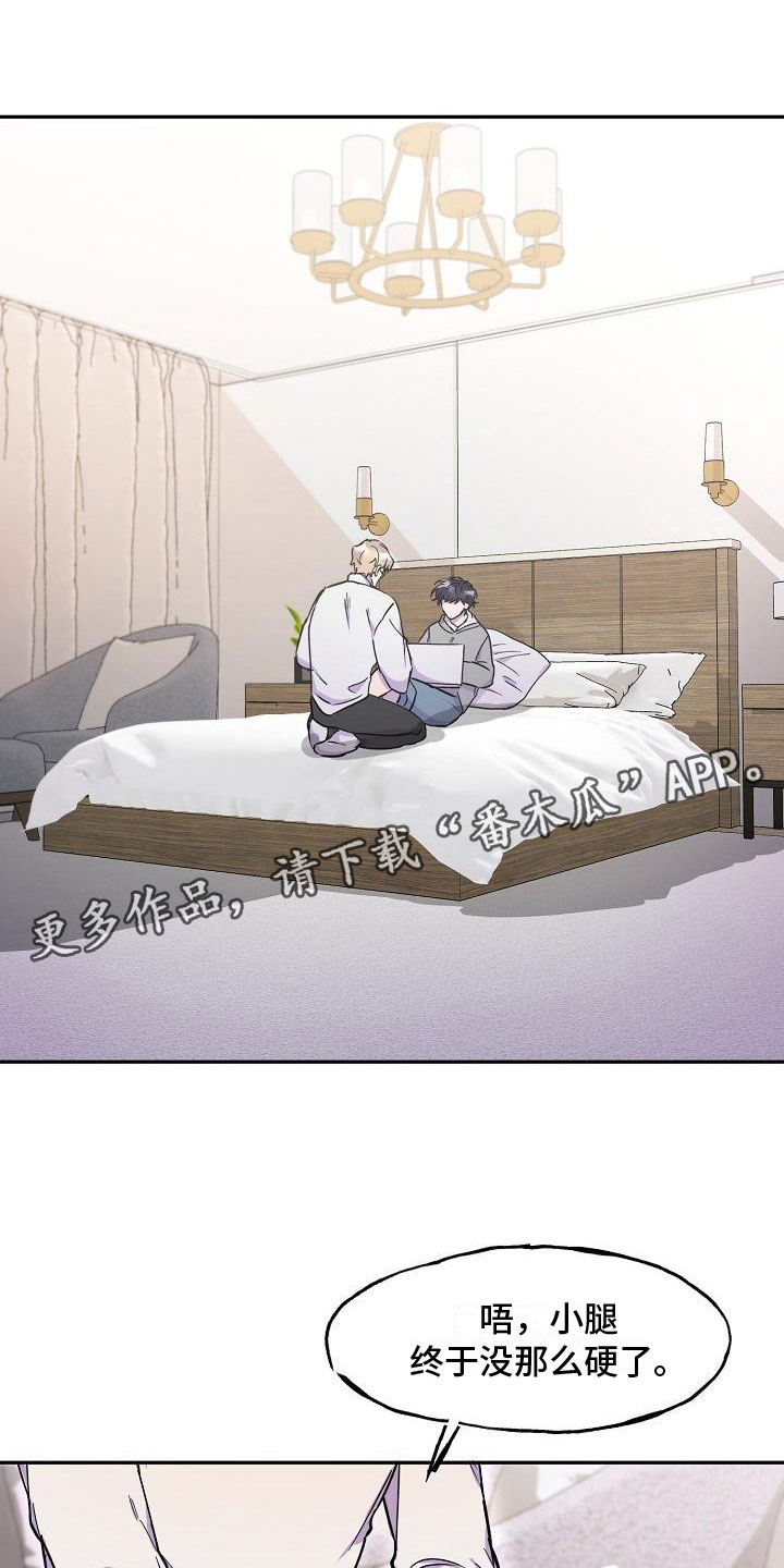 亲吻死亡漫画免费观看漫画,第15章：好久不见3图