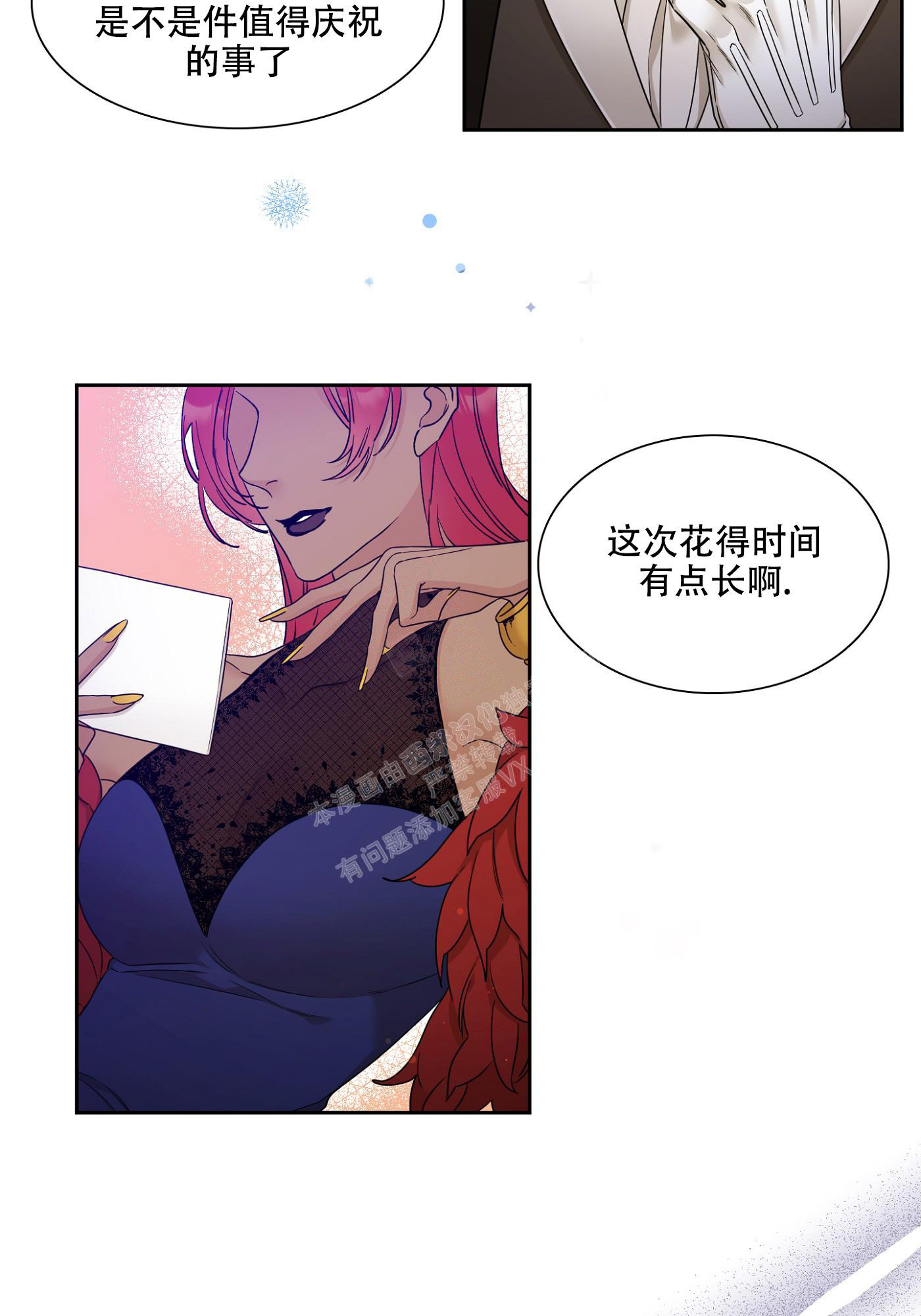 画涯帝国血脉漫画,第7话1图