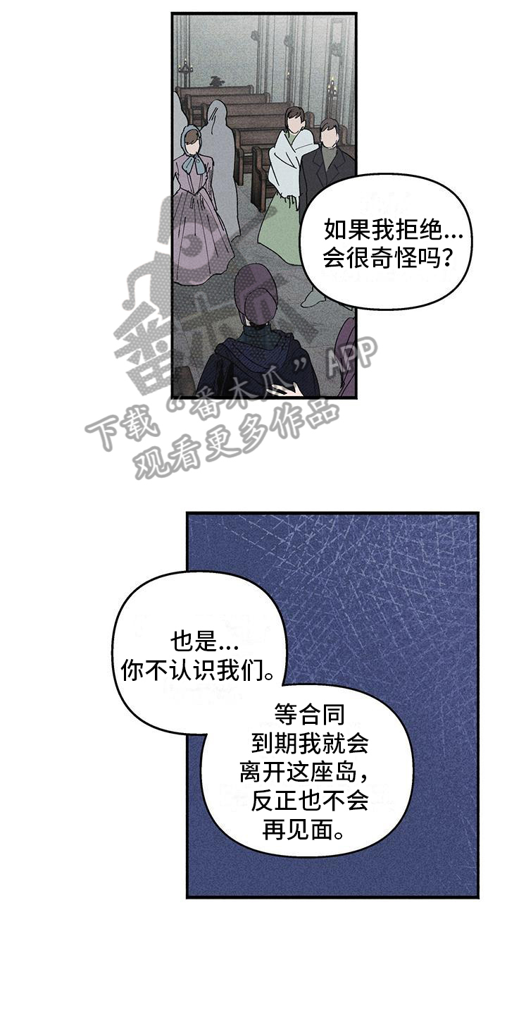 儿子是个钙漫画漫画,第11章：探望4图