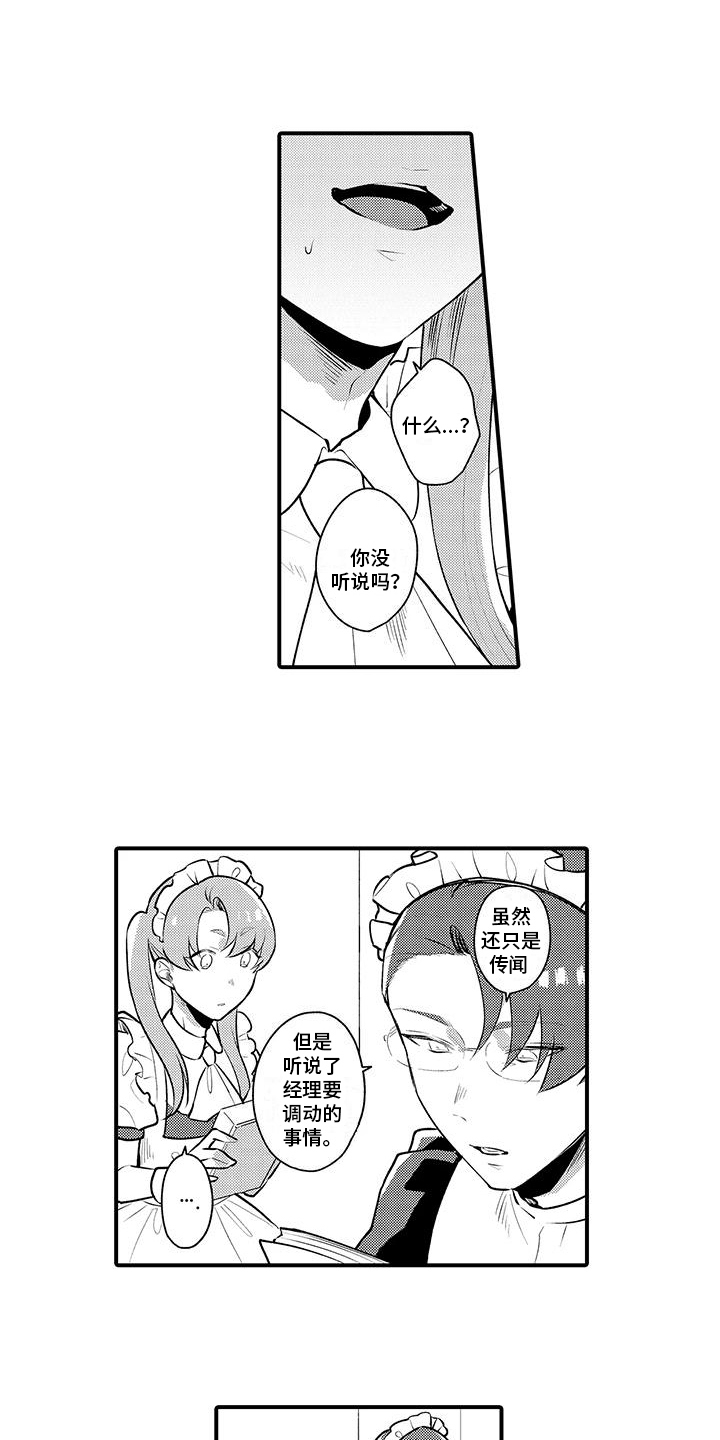 圣诞节的礼物漫画别名叫什么漫画,第216章：5图