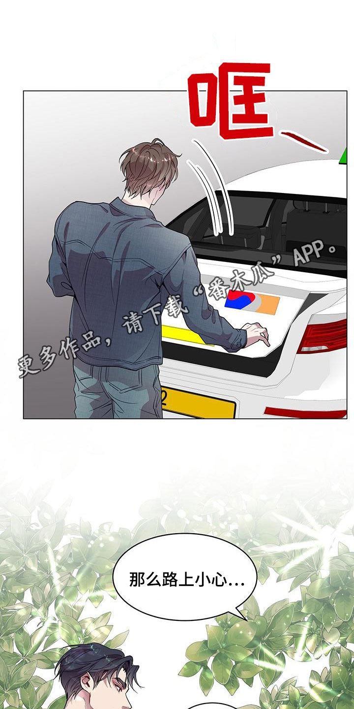 虚情假意漫画漫画,第29章：发展1图