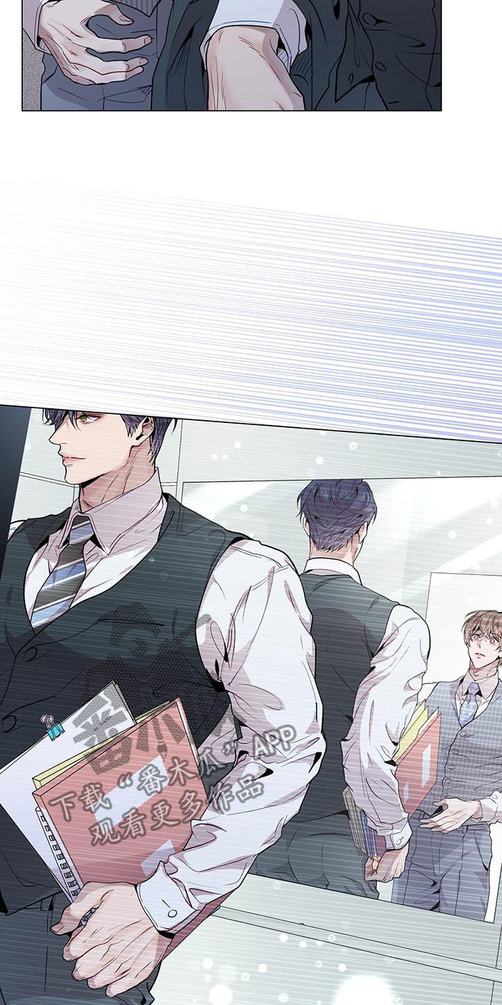 虚情假意漫画49漫画,第46章：只是照顾下属3图