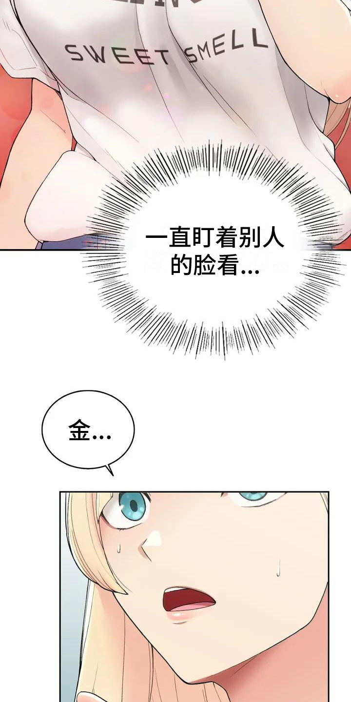影子公馆漫画漫画,第8章：开朗3图
