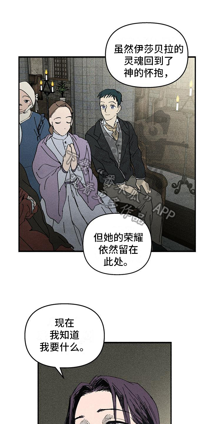 暗恋测试员漫画漫画,第11章：失败了6图