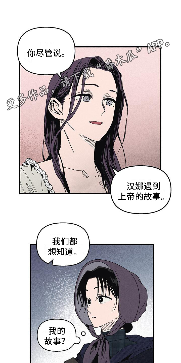 暗恋测试漫画,第11章：失败了5图