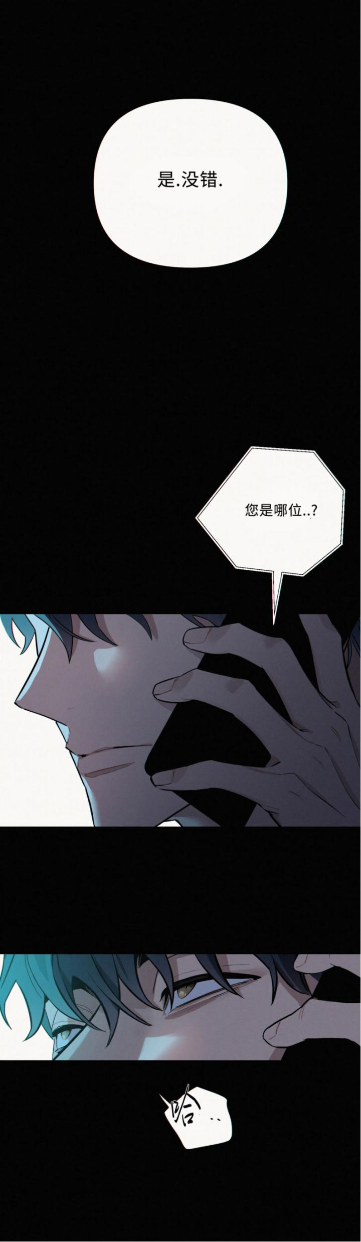 失眠症漫画漫画,第1话3图