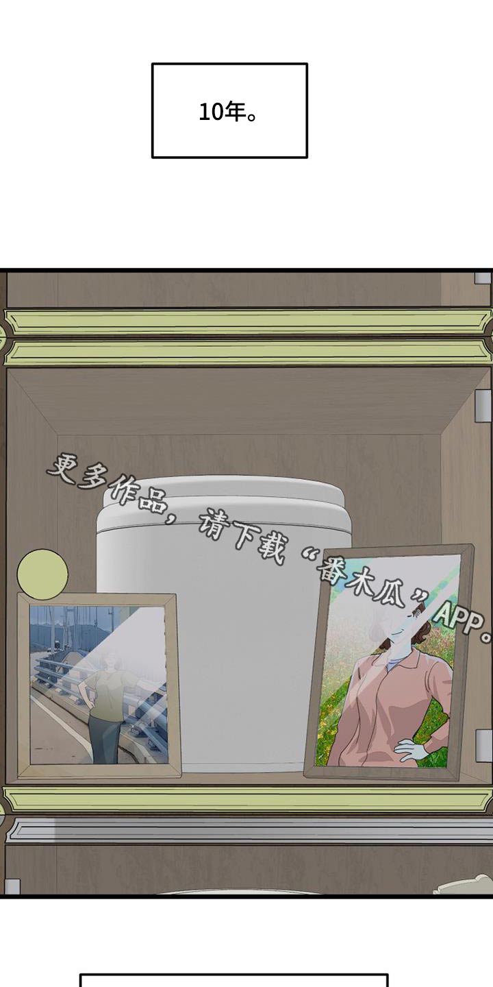 拒绝不幸漫画漫画,第56章：巧合1图