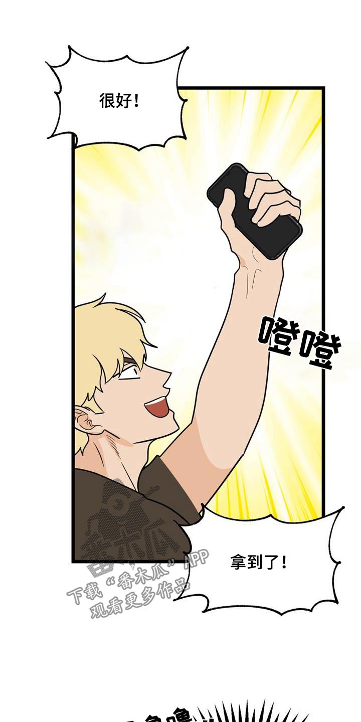 幸运或者不幸漫画漫画,第74章：马上来1图