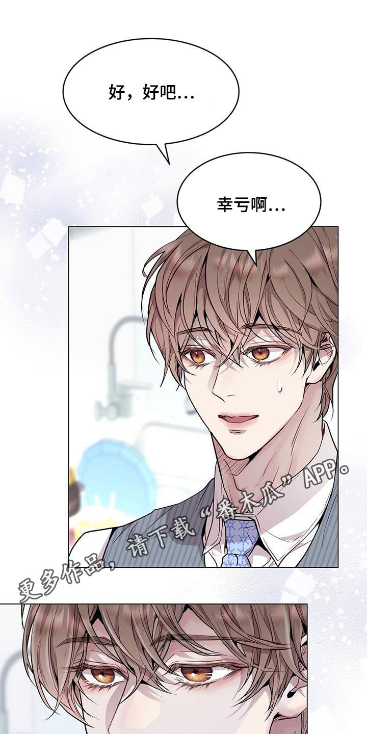 虚情假意漫画漫画,第45章：保持联系1图