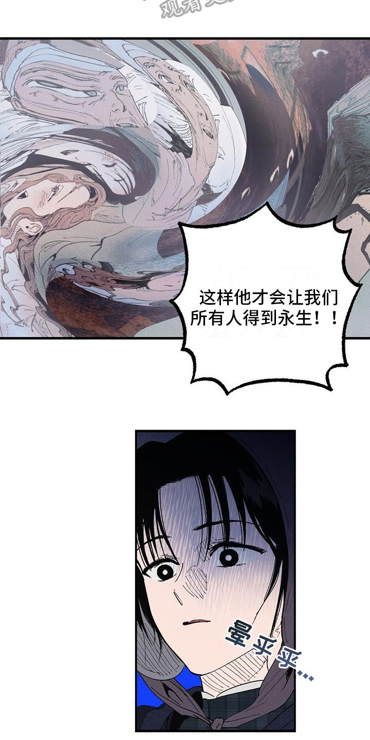 儿子是个钙漫画漫画,第10章：眼镜3图