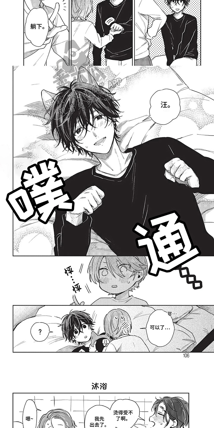 圣诞节的礼物漫画漫画,第151章：1图