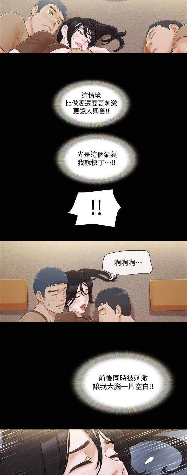 黑小虎传奇漫画漫画,第38章：不对劲5图