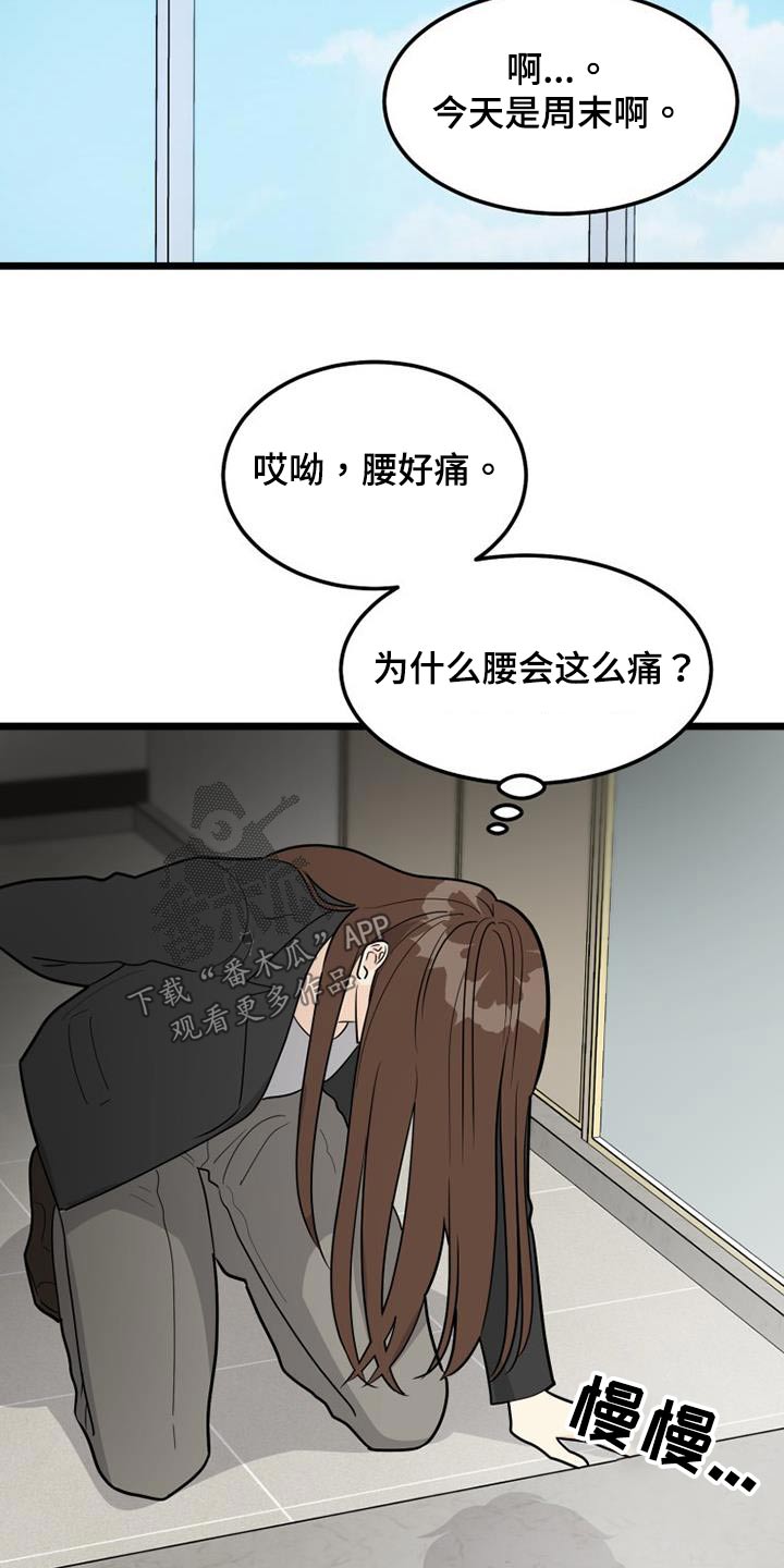 拒绝不幸漫画漫画,第47章：都离开了3图